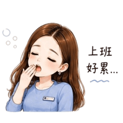 Mia 不想上班系列