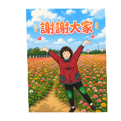 簡單的媽愛