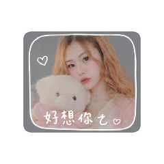 蘋蘋的撒嬌語錄