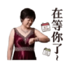 美媽大雅