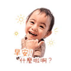 2歲小冬瓜
