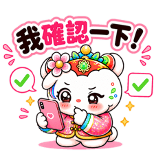 超萌療癒小舞獅