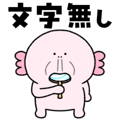 だばだば！うぱちぇん！(文字なし)