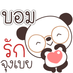 Name Bom Naa