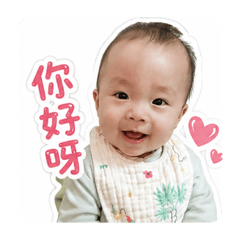 亓威 one year old