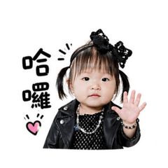 畇媃小寶貝
