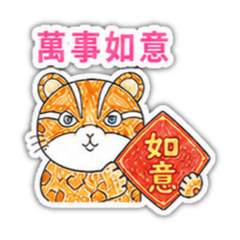 小書包的手繪貼紙風石虎賀詞篇