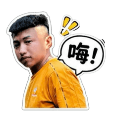 「翰」我一起：這樣說超直白！
