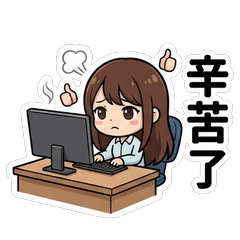 雨渘 台語日常聊天貼圖_40001