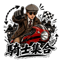 咖啡騎士哈德森:日常篇
