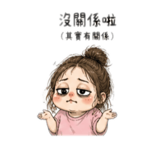 醜寶妹の日常
