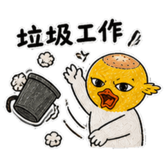 禿頭鴨工作篇