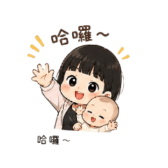奶萌寶寶日常❤️