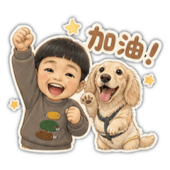 阿銘阿路日常篇1