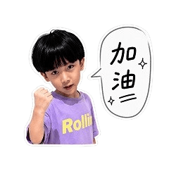 萌寶Bruce