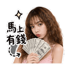 阿莎日常-馬上有錢!