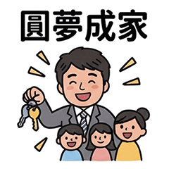 房仲男的生活日常