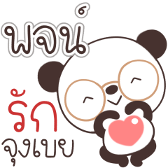 Name Poj Naa