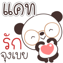Name Kat Naa
