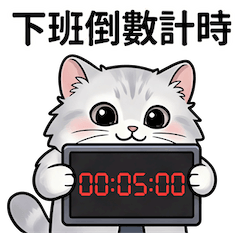 超萌胖胖貓不想上班