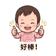蝸的日常