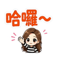 鐵爸-工作日常