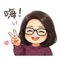 Yvonne拍拍貼