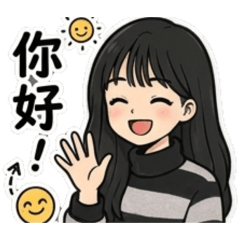 梅子的日常用話