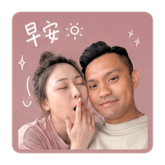 臭寶組合2