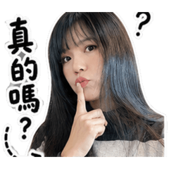 年輕版本梅子