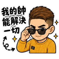 韓森-黃色毛衣