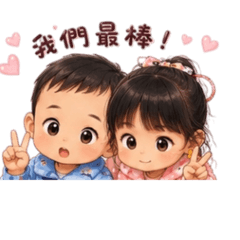 自製侄子姪女