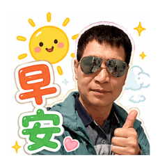 正哥的日常