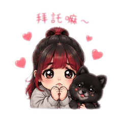 ㄡㄡ與我 2.0