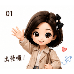 SANDRA生活小旅行