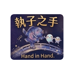 星空跳舞鯛魚燒戀愛人生