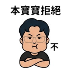 阿噗人