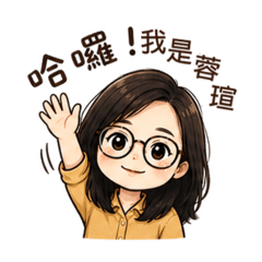 嗨!是我:)