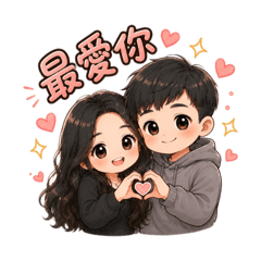 小夫妻甜蜜生活