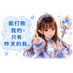 中二病女孩兒