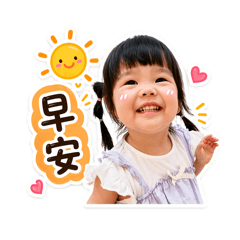1歲波波可愛日常表情包