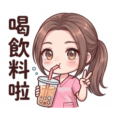 沄的口頭禪