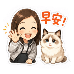 珠兒の日常
