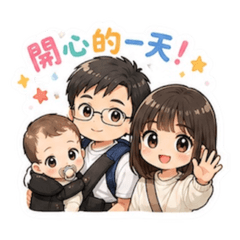 張小安（一家三口）
