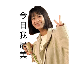 煩躁上班日常