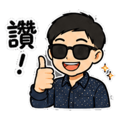 可愛a程