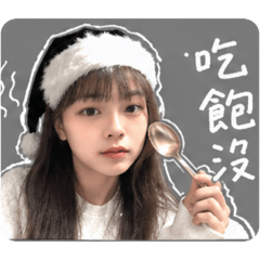 衛生紙愛睡覺