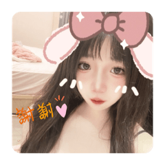 妮～