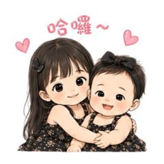 甜星倆姐妹
