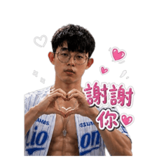 嗨 好帥